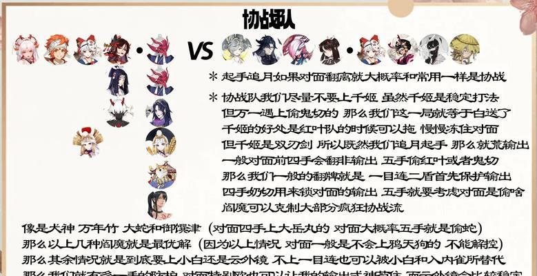 阴阳师会长职责与选举方法？如何成为会长？