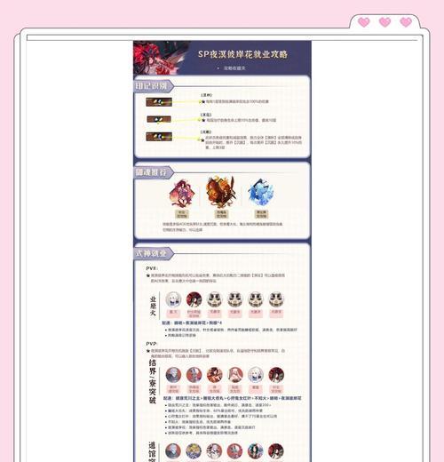 阴阳师魂八关卡的通过技巧有哪些？