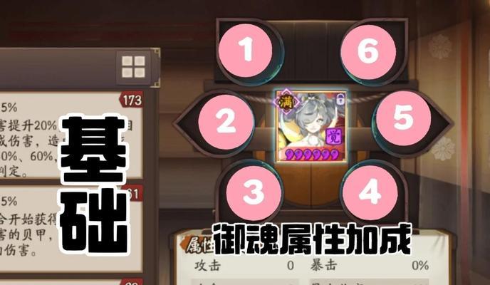 阴阳师魂八关卡的通过技巧有哪些？