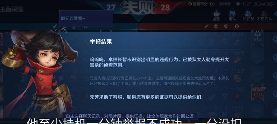 王者荣耀挂机他人的方法是什么？