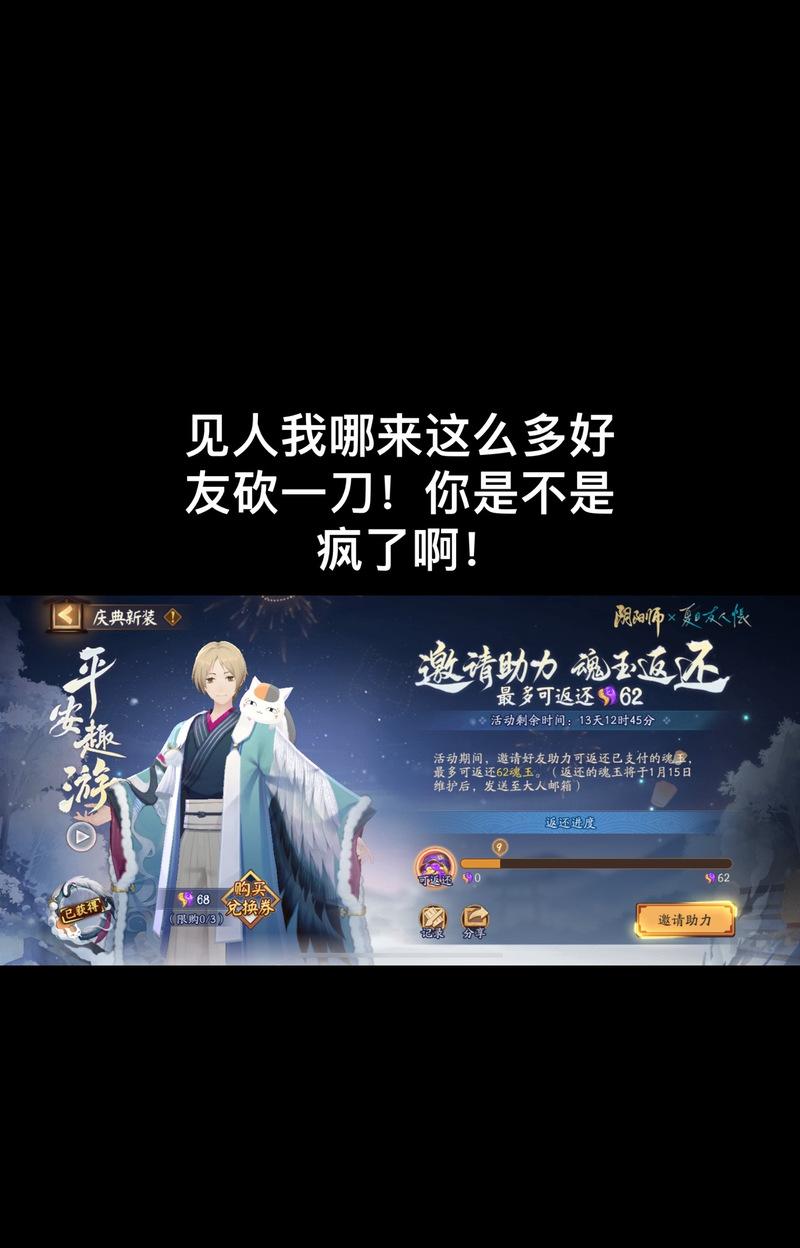 阴阳师今日为何没有更新？
