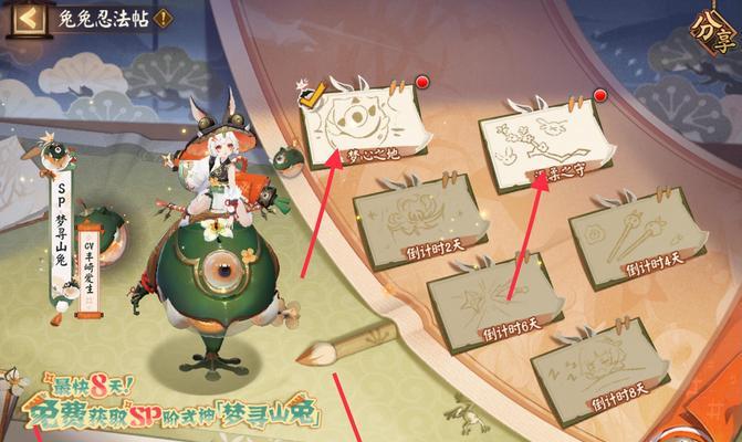 阴阳师竞速山兔玩法有哪些？