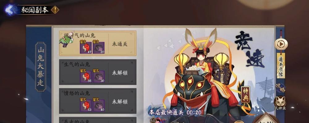 阴阳师竞速山兔玩法有哪些？