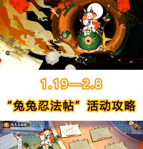 阴阳师竞速山兔玩法有哪些？