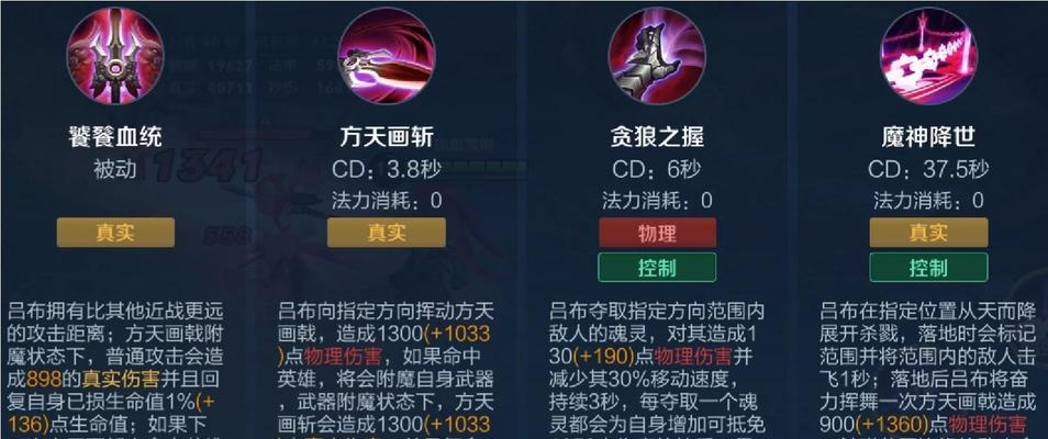贪狼在王者荣耀中如何获得？获得后有哪些特殊能力？