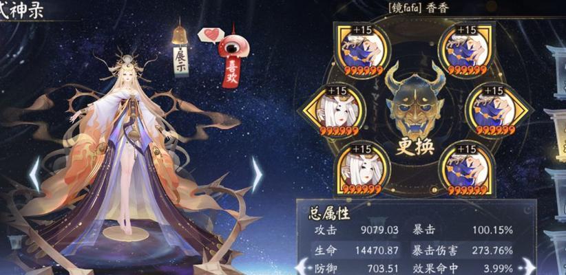阴阳师天照技能操作方法是什么？