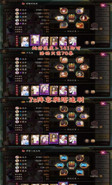 阴阳师天照技能操作方法是什么？