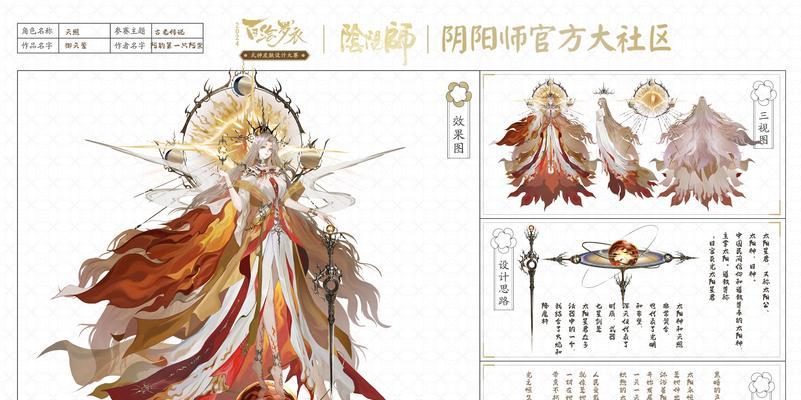 阴阳师天照技能操作方法是什么？