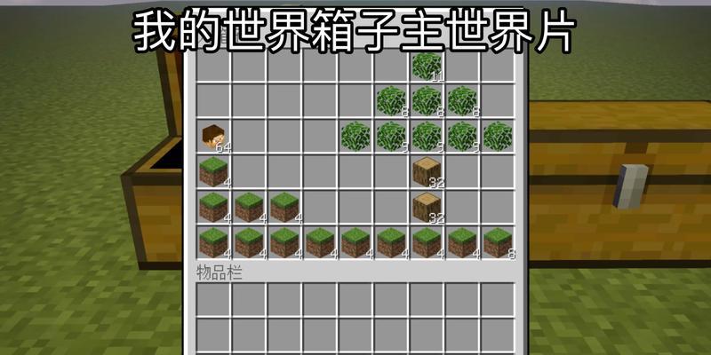我的世界盒子如何下载安装？步骤是什么？