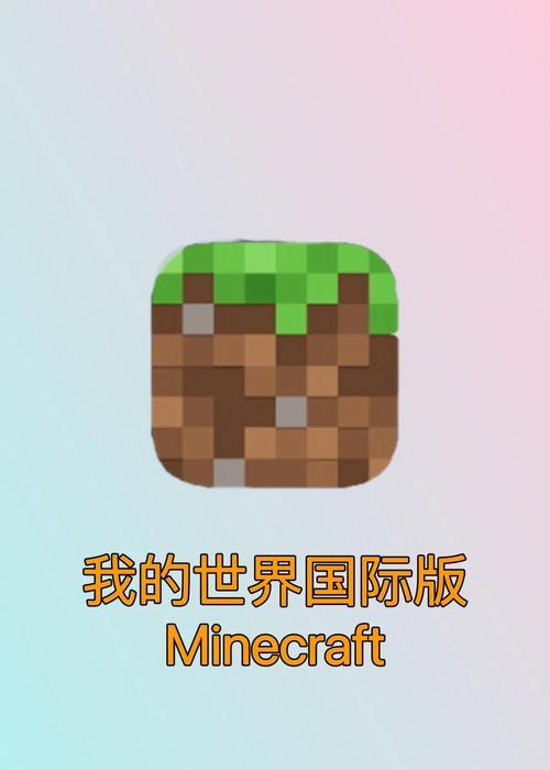 我的世界盒子如何下载安装？步骤是什么？