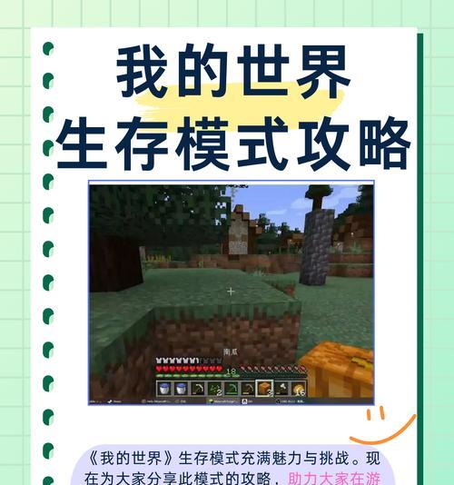 我的世界生物内部世界怎么玩？探索生物内部的正确方法是什么？