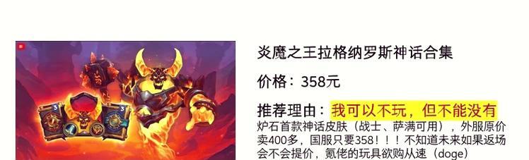 如何进入炉石传说的商城？商城中可以购买哪些物品？