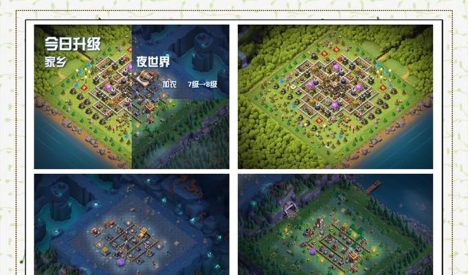 部落冲突单人模式建筑策略是什么？