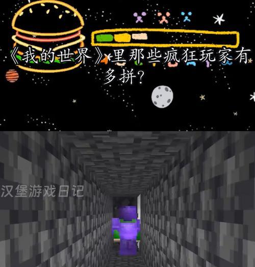 在《我的世界》中如何拼出“老大”？