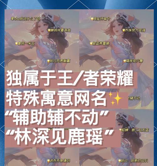 王者荣耀取名有哪些创意？