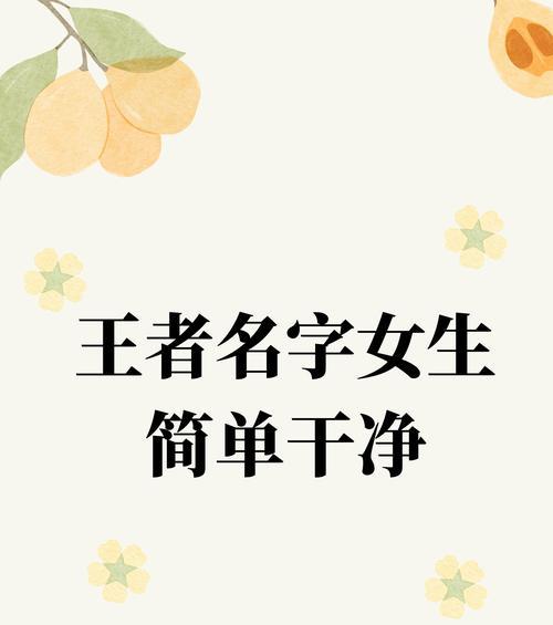 王者荣耀取名有哪些创意？