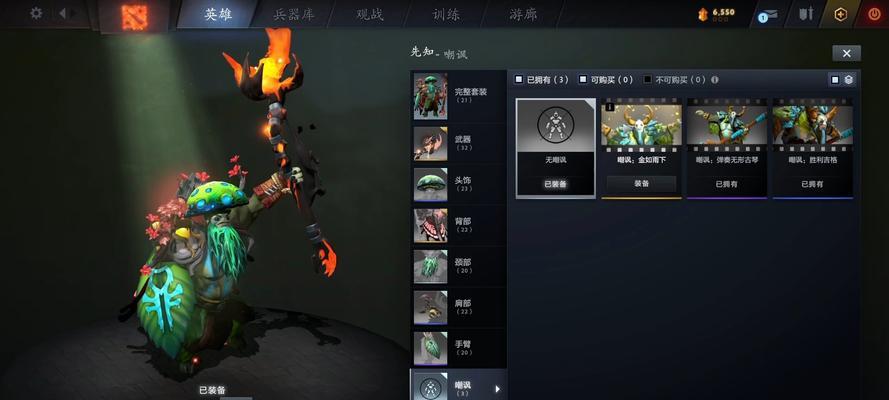 刀塔2先知皮肤获取途径是什么？获取后如何使用？