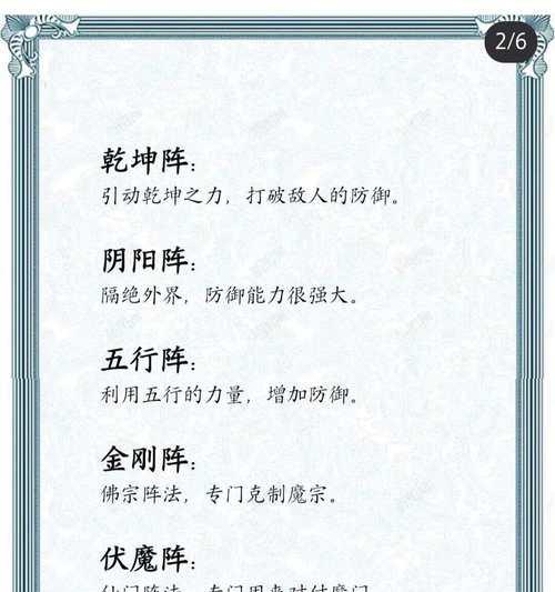 神仙道自由布阵的策略是什么？如何灵活运用？