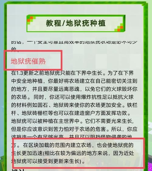 我的世界中获取地狱疣的途径有哪些？