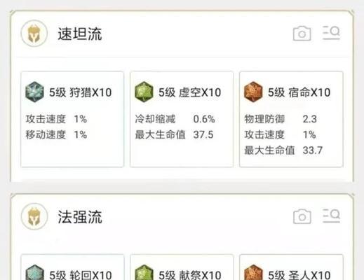 王者荣耀铭文碎片获取途径有哪些？如何快速集齐？