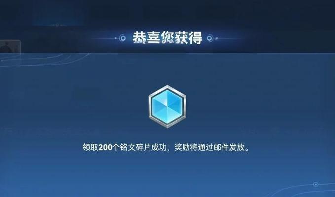 王者荣耀铭文碎片获取途径有哪些？如何快速集齐？