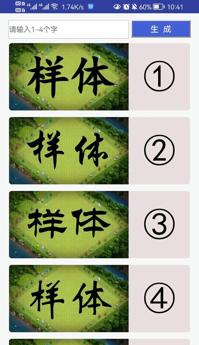 部落冲突中如何正确输入空格起名？起名空格的技巧有哪些？