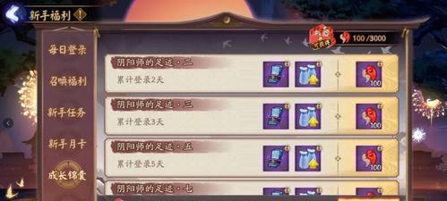 阴阳师军饷领取条件和方法是什么？