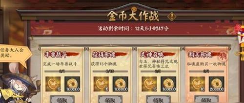 阴阳师军饷领取条件和方法是什么？
