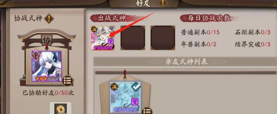 阴阳师式神锁定如何解除？解除后有什么变化？