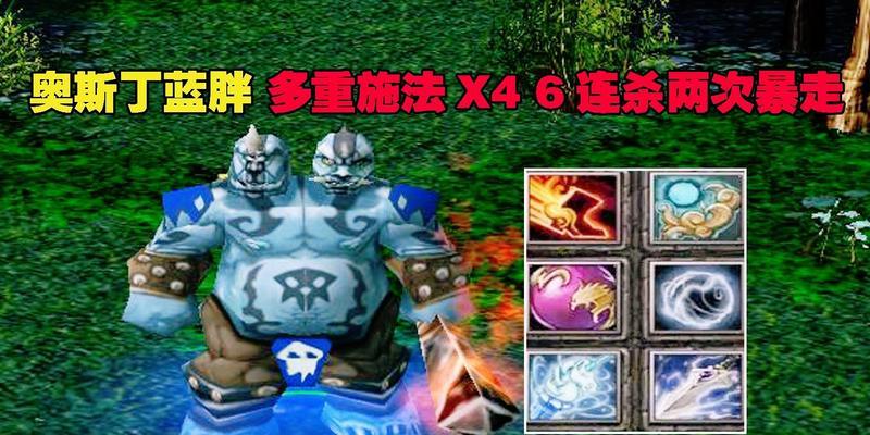 刀塔2蓝胖英雄的技能输出技巧是什么？