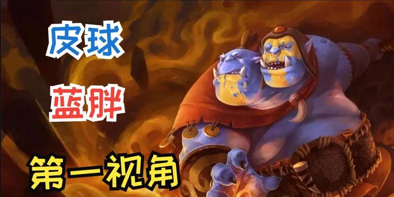 刀塔2蓝胖英雄的技能输出技巧是什么？
