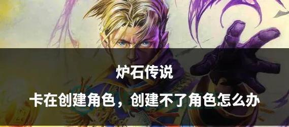 炉石传说显示问题如何解决？