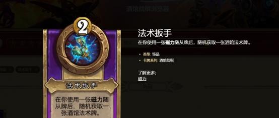 炉石传说机械酒馆怎么玩？有哪些策略？