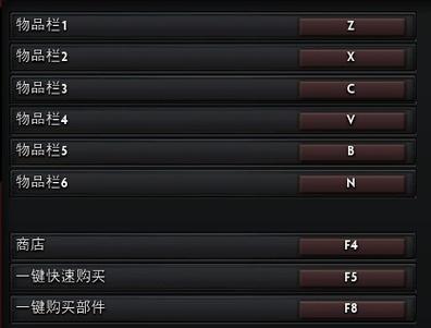 刀塔2如何自定义英雄键位？改键位的步骤是什么？