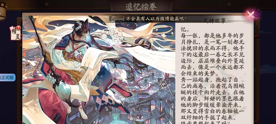 阴阳师绘卷商店进入条件是什么？如何在绘卷商店中购买物品？