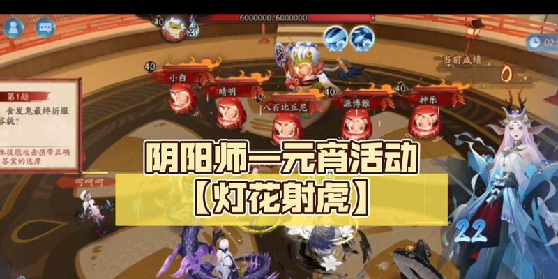 阴阳师中灯花射灯的使用方法是什么？