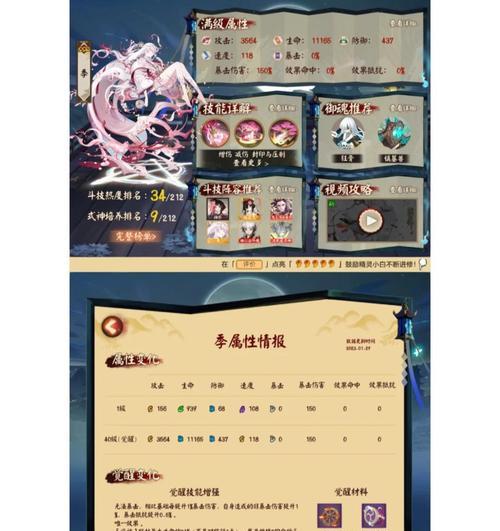 阴阳师高伤害抵抗斗技技巧？