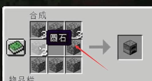 我的世界熔炉制作方法是什么？
