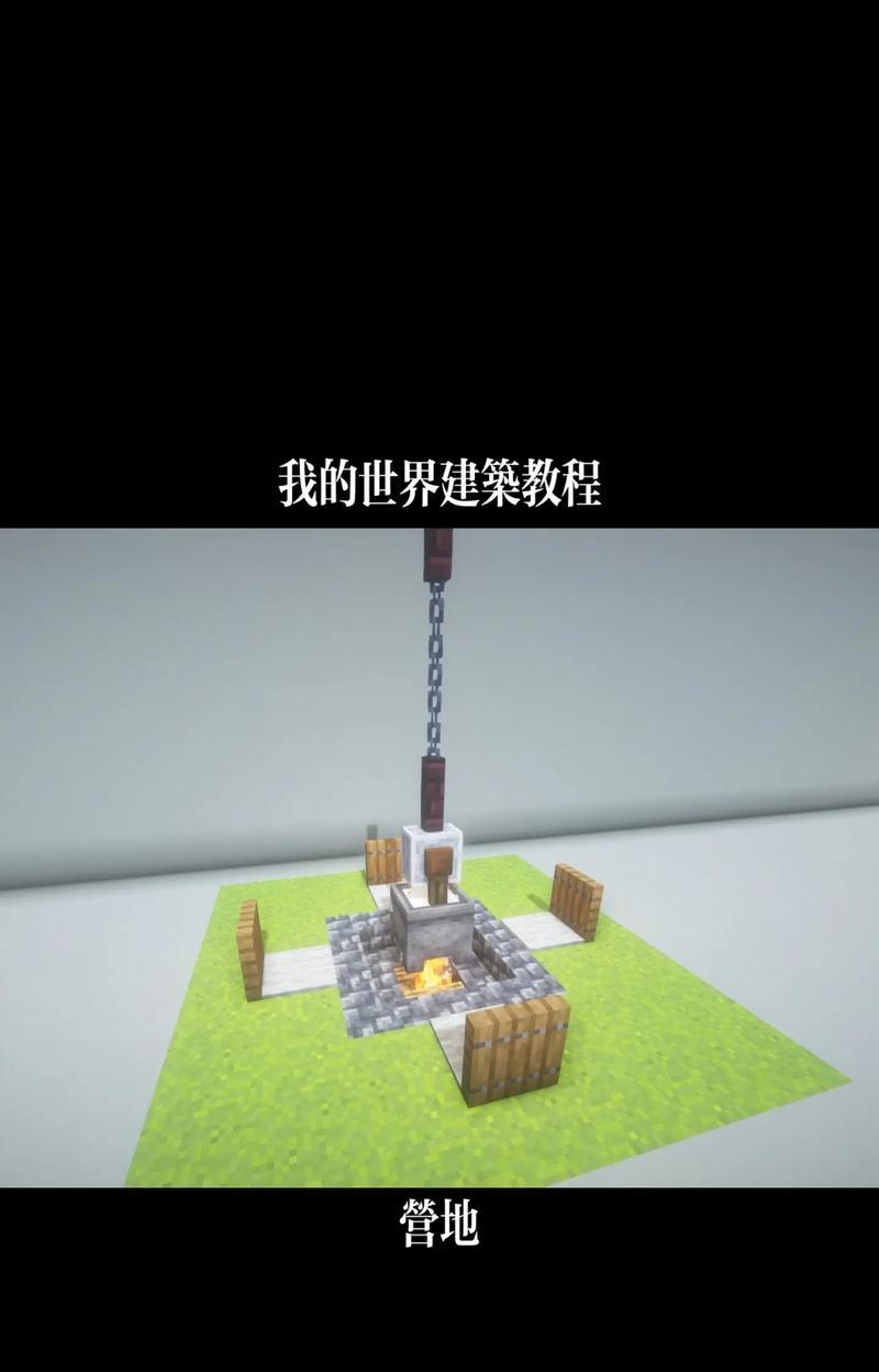 我的世界中工厂的建造方法是什么？