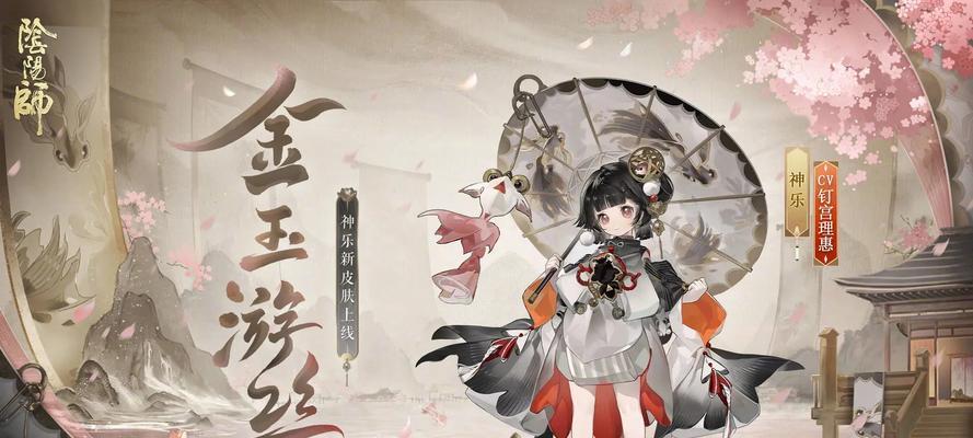 阴阳师中每日登录皮肤如何获取？登录奖励皮肤的领取条件是什么？