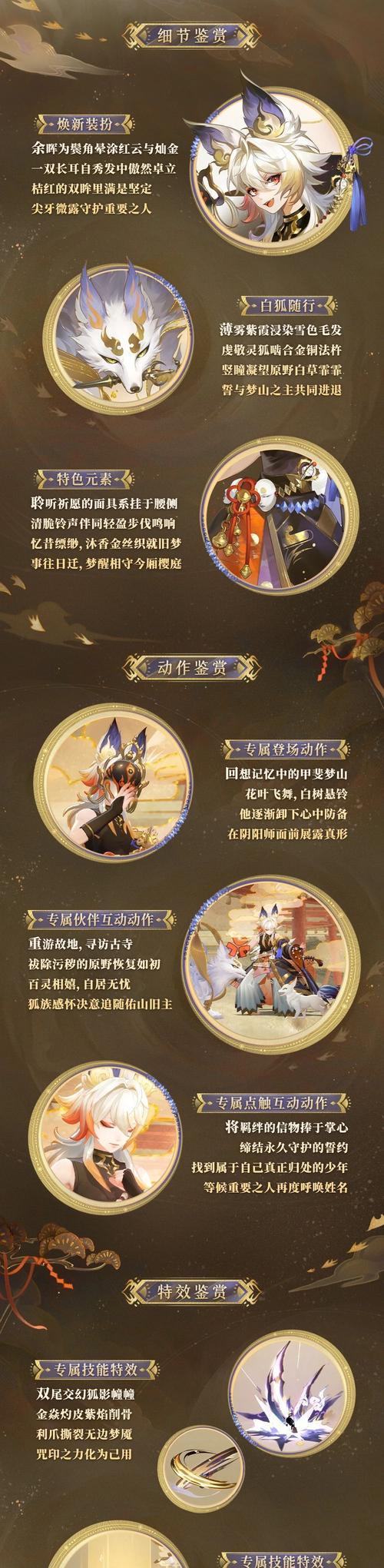 阴阳师中每日登录皮肤如何获取？登录奖励皮肤的领取条件是什么？