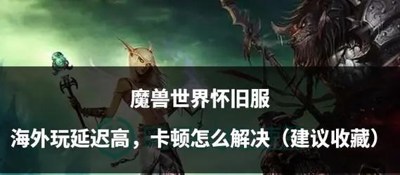 环球刀塔游戏卡顿问题如何解决？