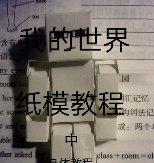 我的世界制作线的步骤是什么？