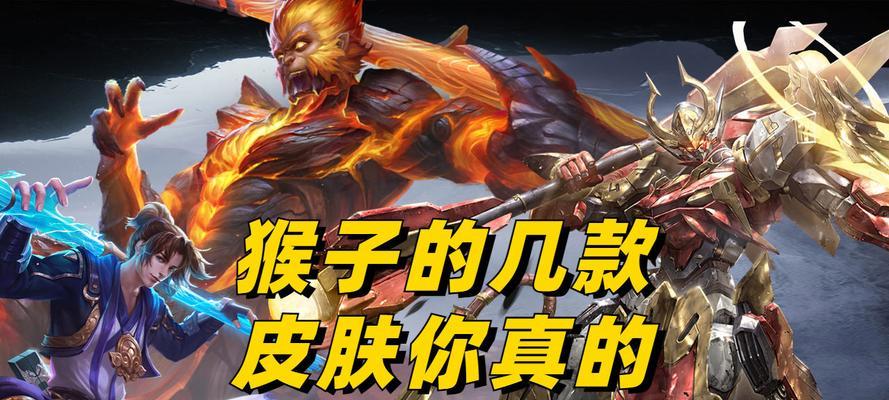 刀塔2猴子皮肤属于哪个英雄？如何获得该皮肤？