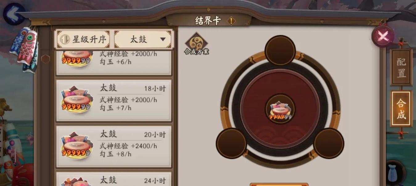 阴阳师中变异如何合成？合成变异的正确步骤是什么？