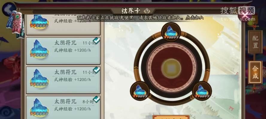 阴阳师中变异如何合成？合成变异的正确步骤是什么？
