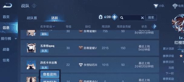 《王者荣耀》中如何提高战队活跃度？