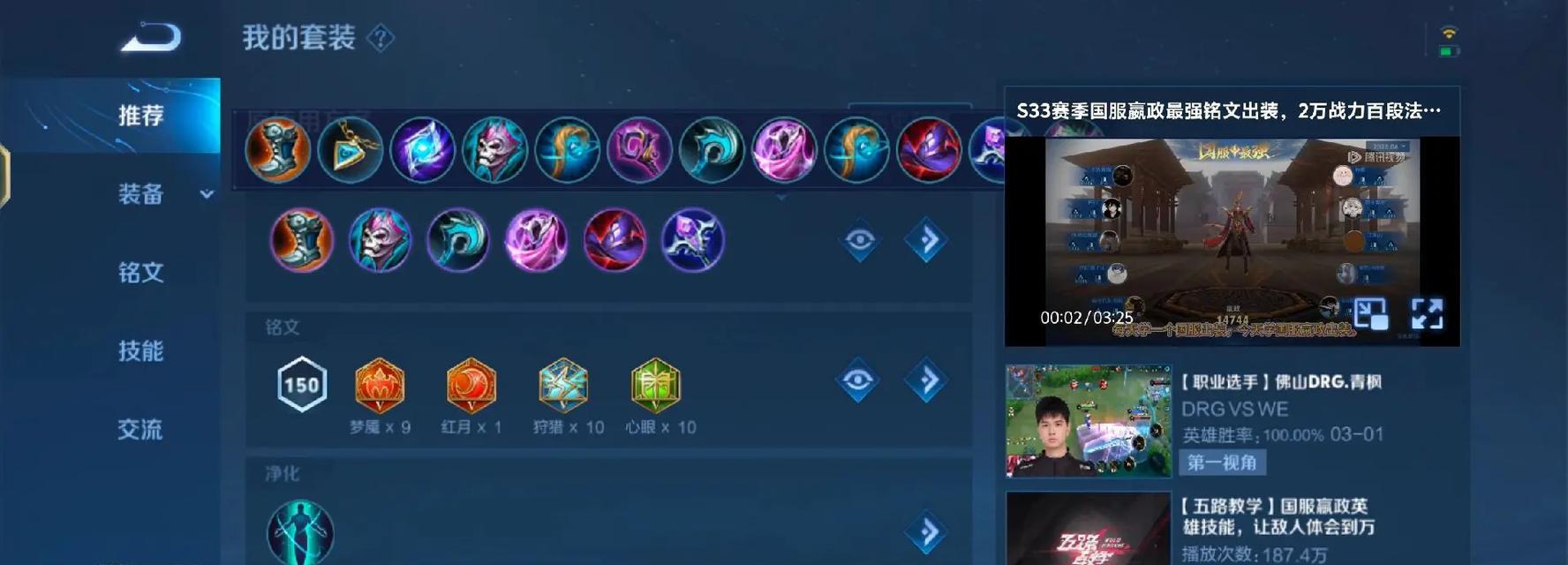 王者荣耀中赢政的玩法技巧是什么？