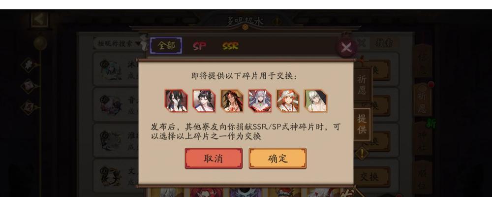 阴阳师怎么在本区找人换碎片？有哪些方法可以找到合适的玩家？