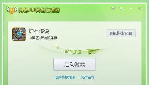 炉石传说登录失败怎么办？